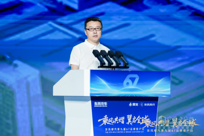 东风柳汽第九届67品牌客户日亮剑：出海+新能源+公益三维升级