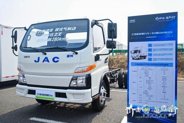 江淮商用车价值中国行暨新能源轻卡全场景解决方案登陆广州