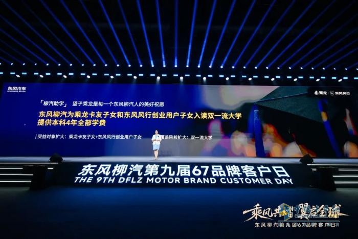 乘龙卡车：责任同行！望子乘龙公益计划第五季温暖升级