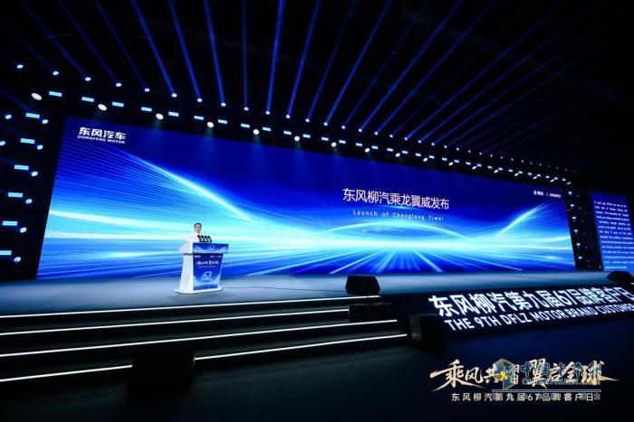东风柳汽新能源序列全球首发，迎战商用车转型生死局