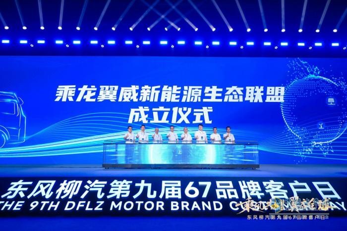 东风柳汽新能源序列全球首发，迎战商用车转型生死局