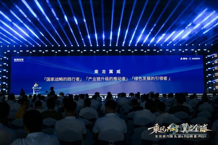 东风柳汽新能源序列全球首发，迎战商用车转型生死局