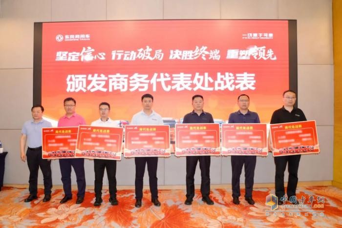 东风商用车：行动破局 突破终端 2025苏鲁豫皖晋冀中长途市场攻坚战全面打响