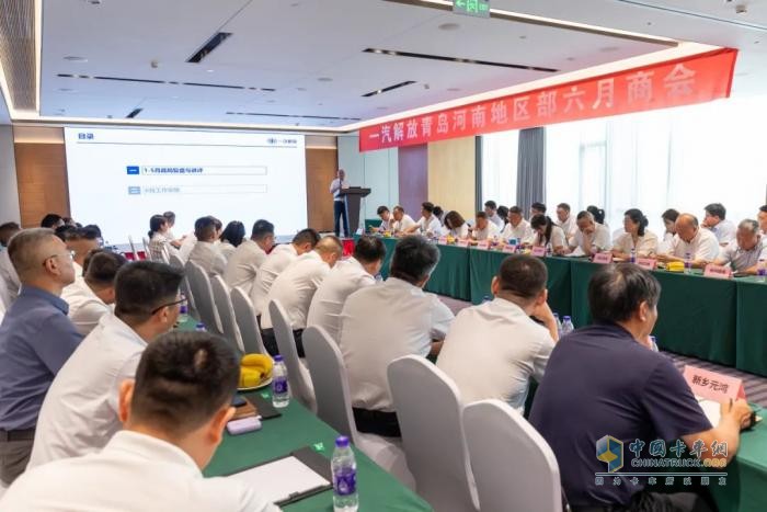 解放卡车青岛：全域聚力，破局攻坚！京津冀、苏沪、河南、新疆等七大地区部商会圆满收官