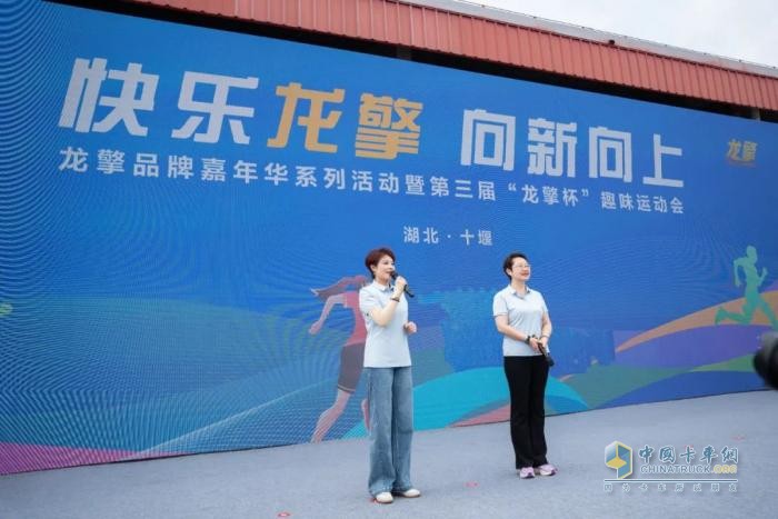 快乐龙擎 向新向上！2025年东风龙擎嘉年华盛大启幕