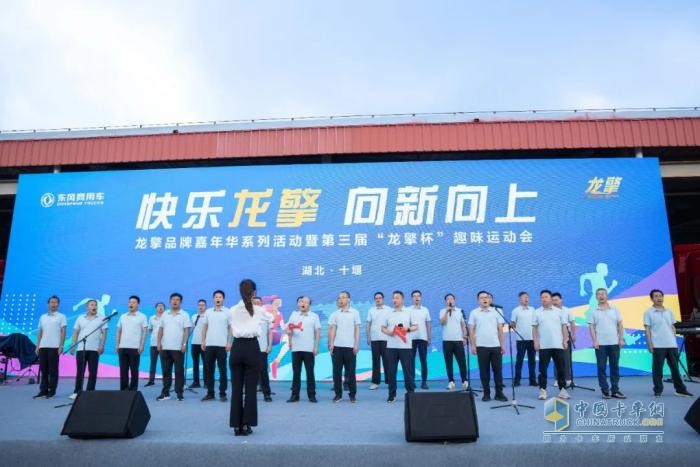 快乐龙擎 向新向上！2025年东风龙擎嘉年华盛大启幕