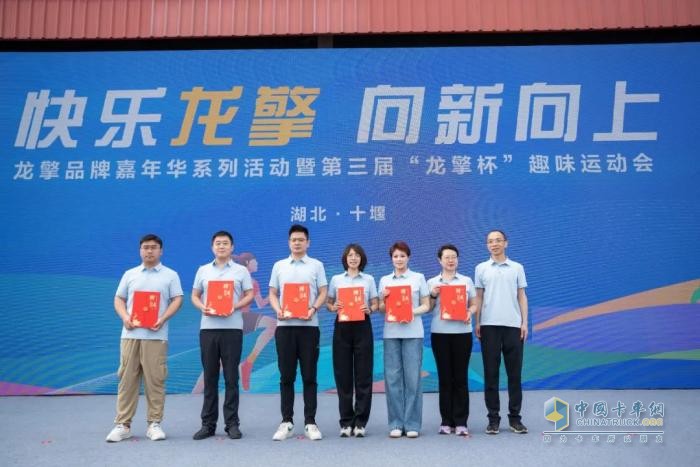 快乐龙擎 向新向上！2025年东风龙擎嘉年华盛大启幕