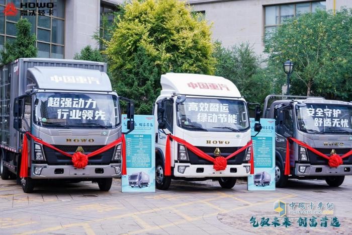 驭见未来 绿动新生 中国重汽HOWO轻卡CNG产品首发盛典圆满举行