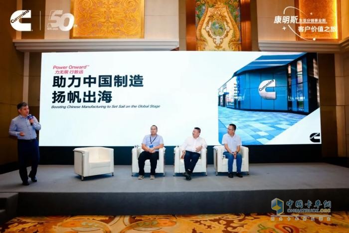 50周年之际，康明斯分销服务价值之旅再启新程