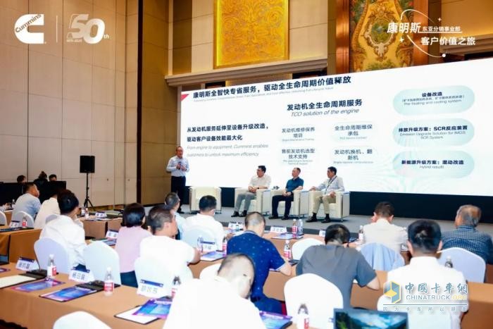 50周年之际，康明斯分销服务价值之旅再启新程
