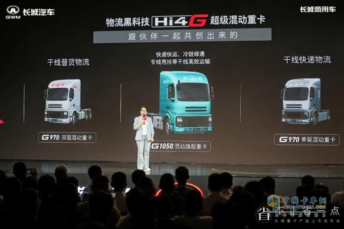 53.66万起！长城超级混动重卡震撼上市，开启干线物流新变革