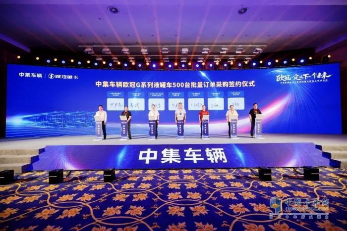 中集车辆“欧冠G”系列液罐车重磅上市