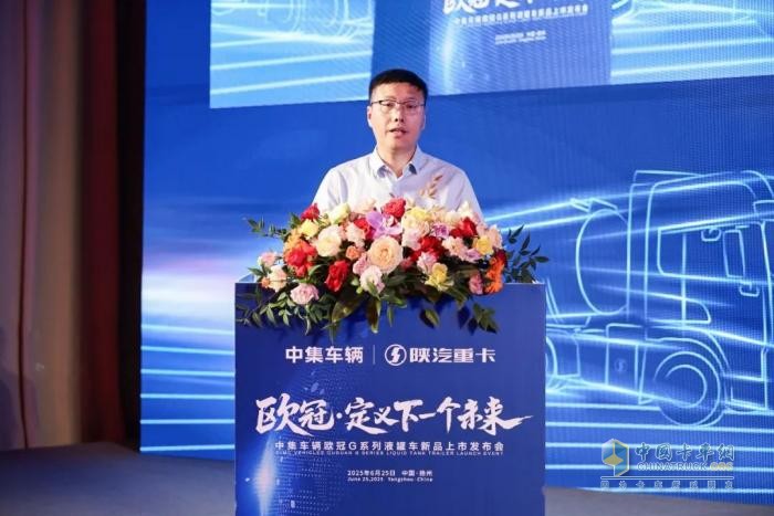 中集车辆“欧冠G”系列液罐车重磅上市