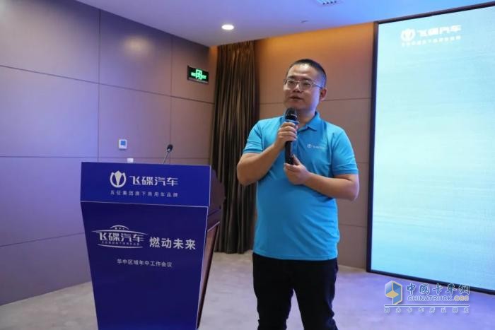 燃动未来！飞碟汽车华中区域营销会议在河北石家庄盛大举行