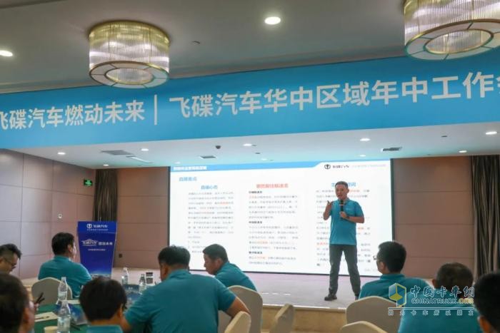 燃动未来！飞碟汽车华中区域营销会议在河北石家庄盛大举行