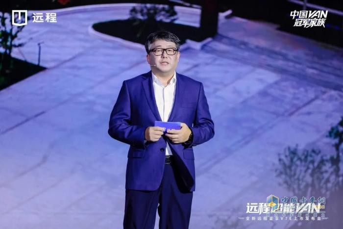 远程中国 VAN 冠军家族上新，全新星享 V7E 定义价值新标准