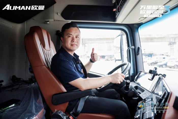 万里繁星·欧曼银河3高效运营价值之旅乌兰察布-长沙收官