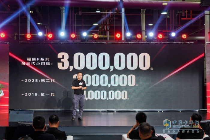 福田康明斯F系列第三代技术平台发布暨第200万台轻型动力下线