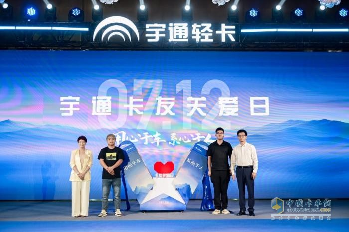 宇通轻卡
