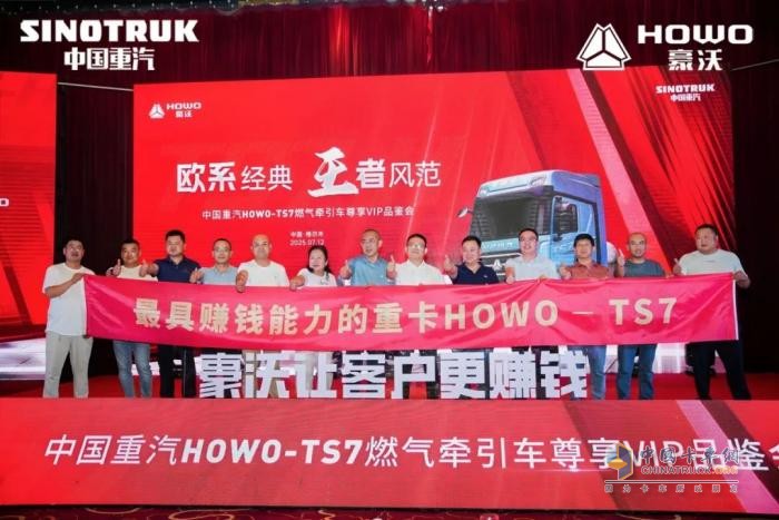 昆仑山下 王者呈现！中国重汽HOWO-TS7 燃气牵引车擎动高原物流新篇章