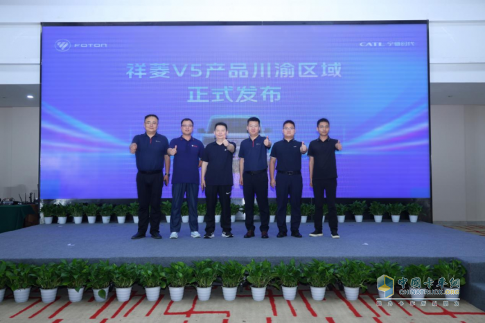 祥菱V5川渝区域上市 以硬核实力定义山区绿色物流新标准
