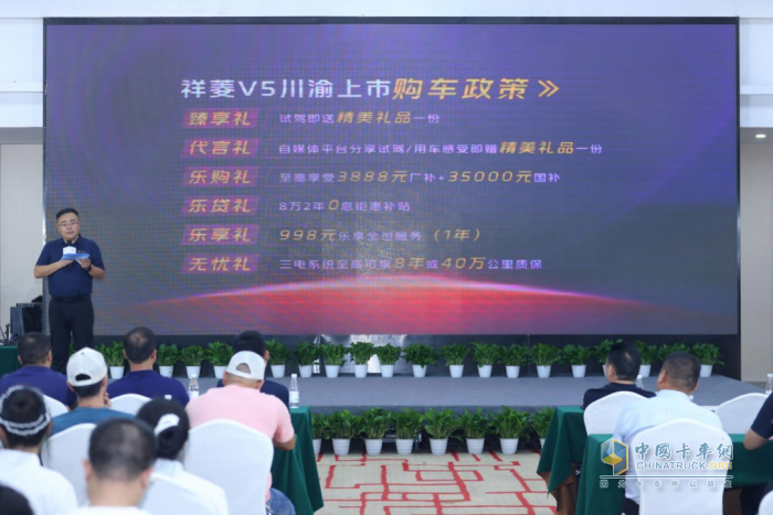 祥菱V5川渝区域上市 以硬核实力定义山区绿色物流新标准