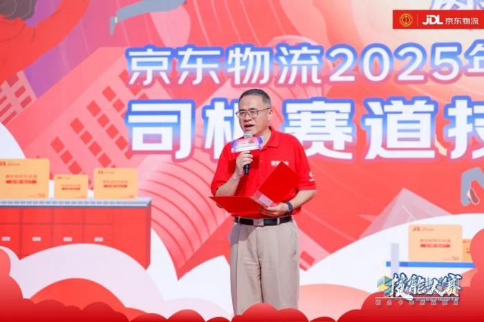 技能争锋 热爱闪耀！东风商用车助阵京东物流2025年首届全国技能大赛决赛