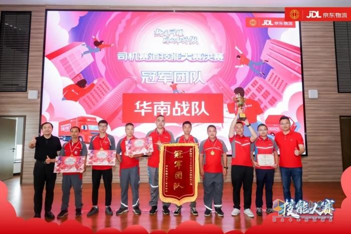 技能争锋 热爱闪耀！东风商用车助阵京东物流2025年首届全国技能大赛决赛