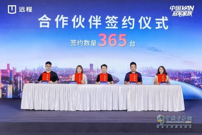 首批交付365台！远程超能VAN星享V7E南部区域上市，助力客户每日多赚200！