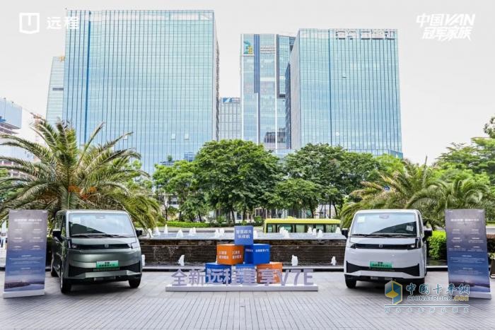 首批交付365台！远程超能VAN星享V7E南部区域上市，助力客户每日多赚200！