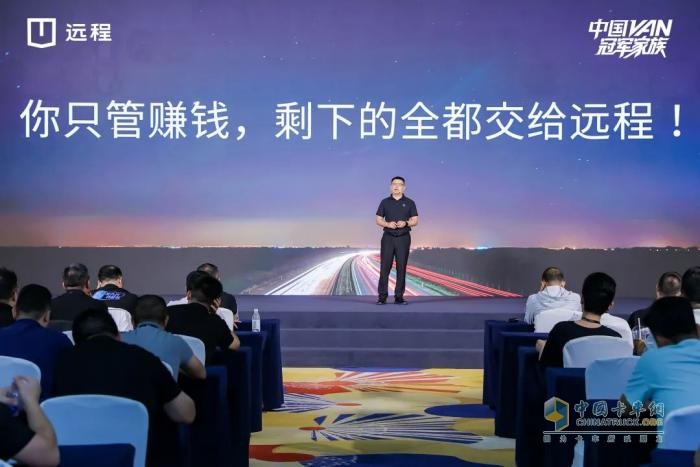 首批交付365台！远程超能VAN星享V7E南部区域上市，助力客户每日多赚200！