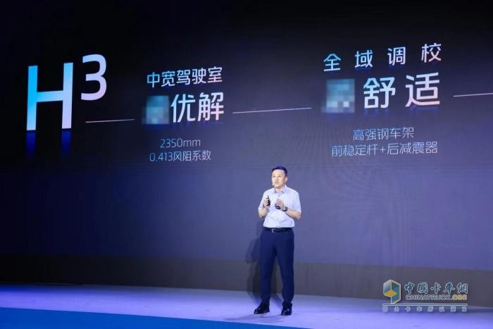 懂行业，更专业，欧航H系列效能专家，中长途运输更优解