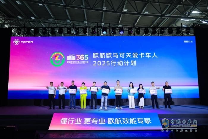 懂行业，更专业，欧航H系列效能专家，中长途运输更优解