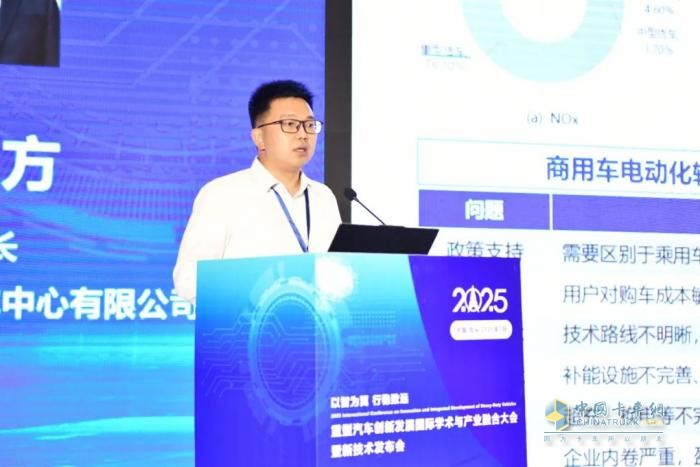 2025重型汽车创新发展国际学术与产业融合大会暨新技术发布会在包头召开