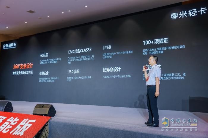 抢定317台！奇瑞商用车零米轻卡聚能版成都站圆满上市！