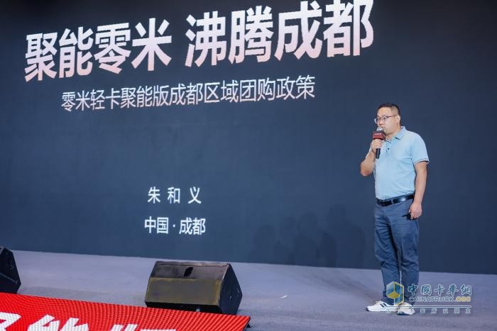 抢定317台！奇瑞商用车零米轻卡聚能版成都站圆满上市！