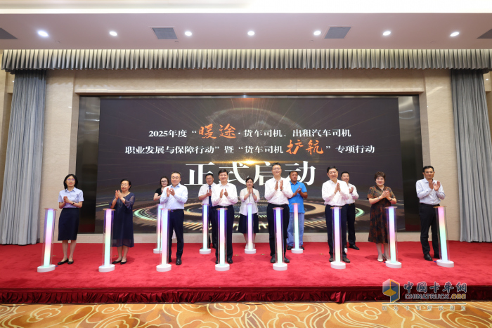 东风商用车签约全总工会2025“暖途”行动，爱心为货车司机护航