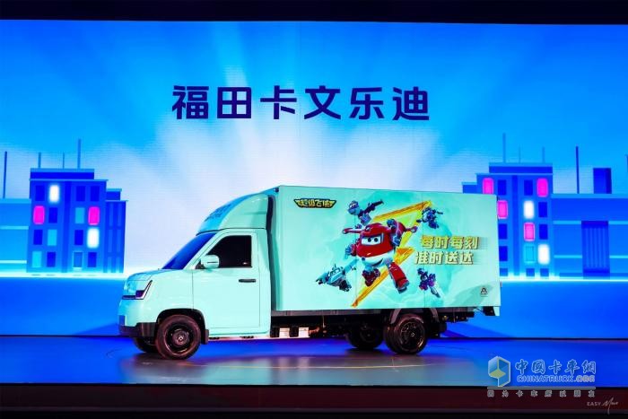 多款全新力作耀世登场 技术创新驱动福田汽车新能源爆发增长