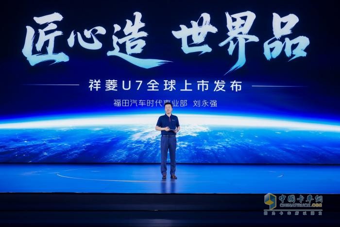 时代汽车再出“王牌”！7.2方超值大空间中VAN祥菱U7正式发布