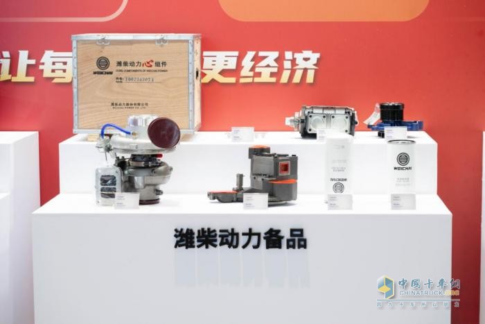 潍柴后市场：为全球客户提供全生命周期产品服务解决方案