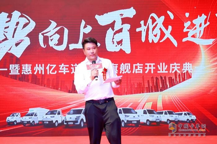 聚势向上好用车 百城进阶又一城 惠州亿车道好用旗舰店正式开业
