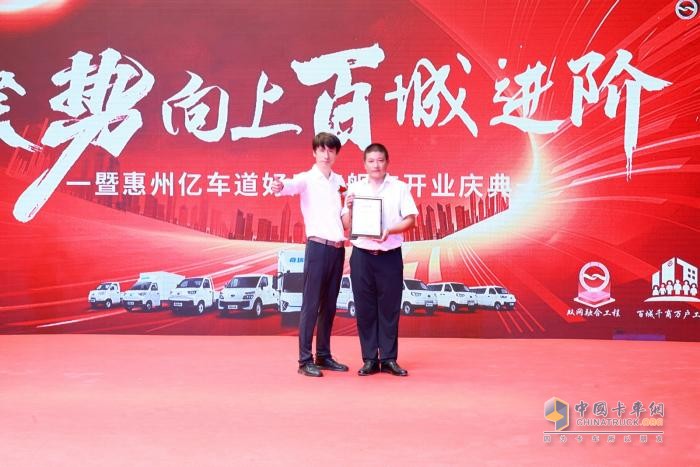 聚势向上好用车 百城进阶又一城 惠州亿车道好用旗舰店正式开业