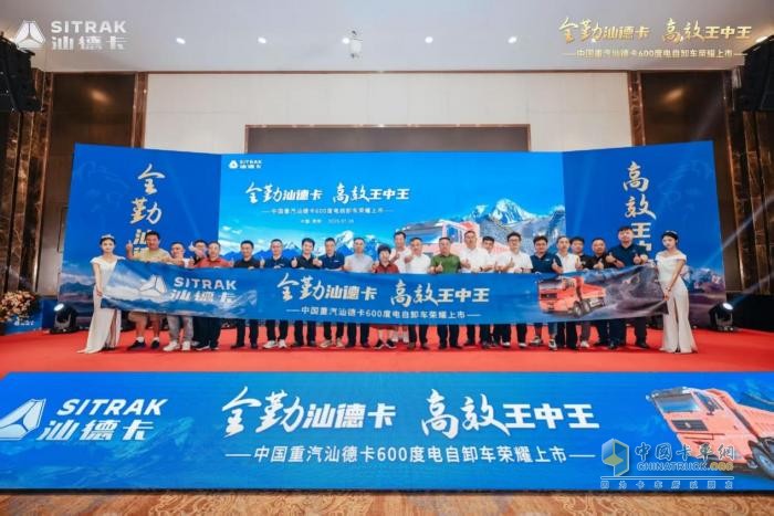 高端自卸 汕耀贵阳！中国重汽汕德卡600度电自卸车重磅登场!