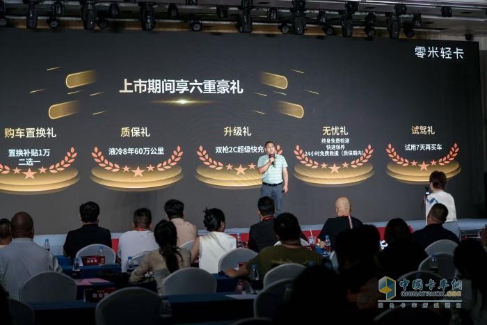 致敬小米汽车！奇瑞商用车零米轻卡聚能版北京上市，订车207台！
