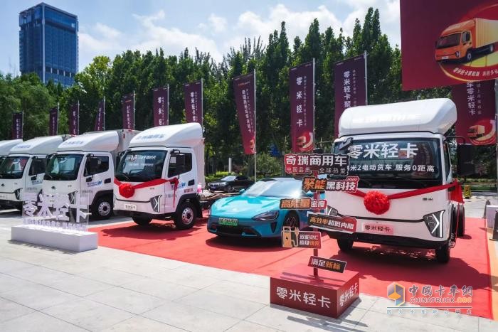 致敬小米汽车！奇瑞商用车零米轻卡聚能版北京上市，订车207台！