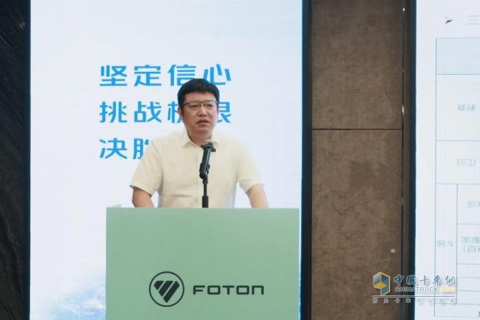 坚定信心，挑战极限，决胜2025！北汽福田环卫、基建线下半年营销工作会在长沙召开