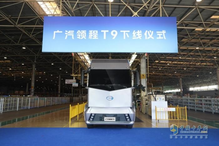 破壁驶来 广汽领程T9定义新能源重卡新纪元