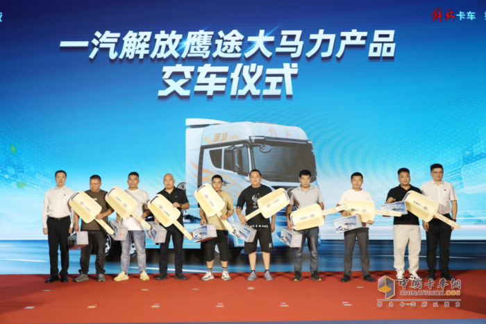 一汽解放鹰途大马力新品上市，以“芯”动力开启高端重卡新征程