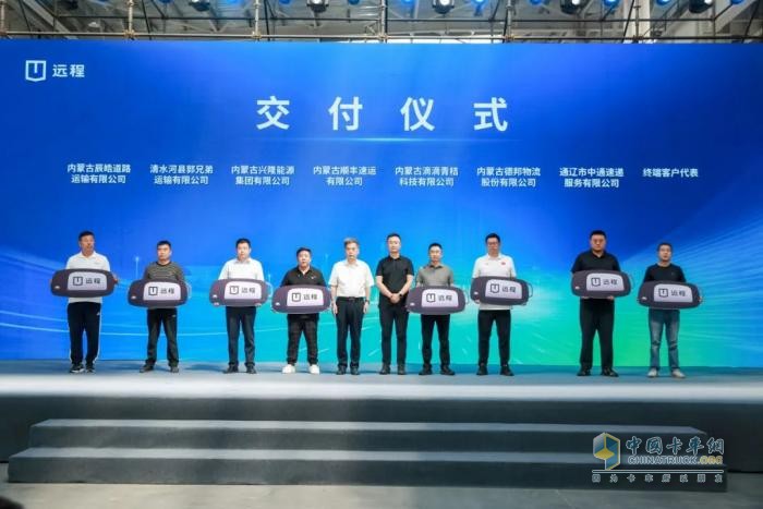远程醇氢产品内蒙古正式下线，推动绿色交通高质量转型