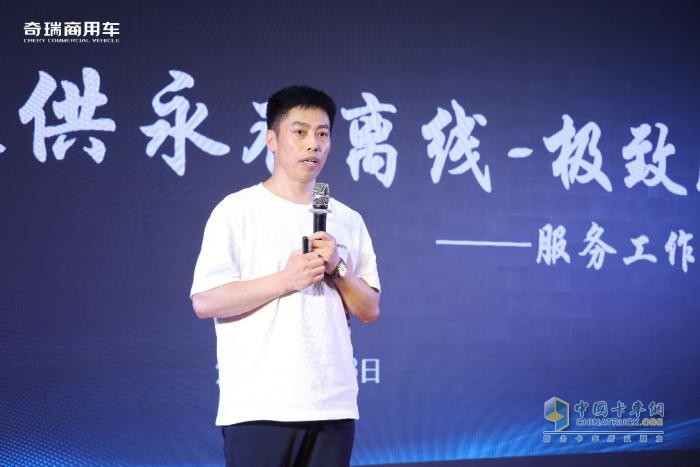奇瑞商用车年中商务会暨服务&备件&车联网 赋能共创会圆满落幕